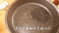 核桃芝麻五谷粉的做法步骤1