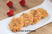 毛豆鸡肉饼的做法步骤11