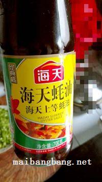 蚝油空心菜炒肉末的做法步骤4