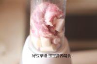 山药蒸肉饼的做法步骤3